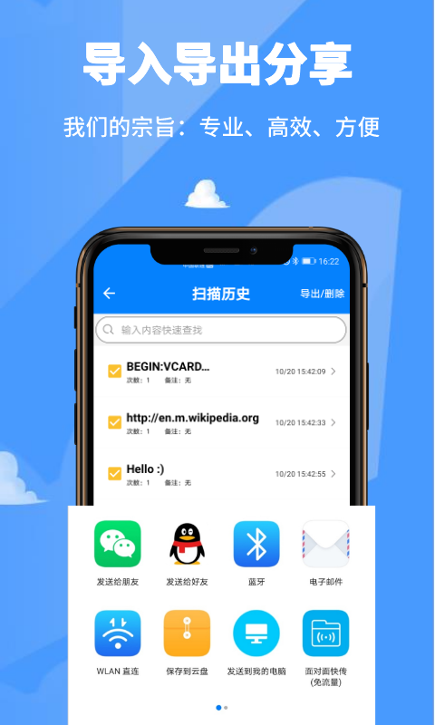 扫一扫v2.1.8截图5