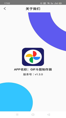 GIF斗图制作器截图3