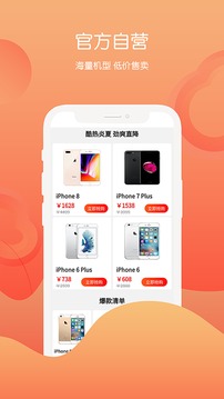 回收社區(qū)截圖
