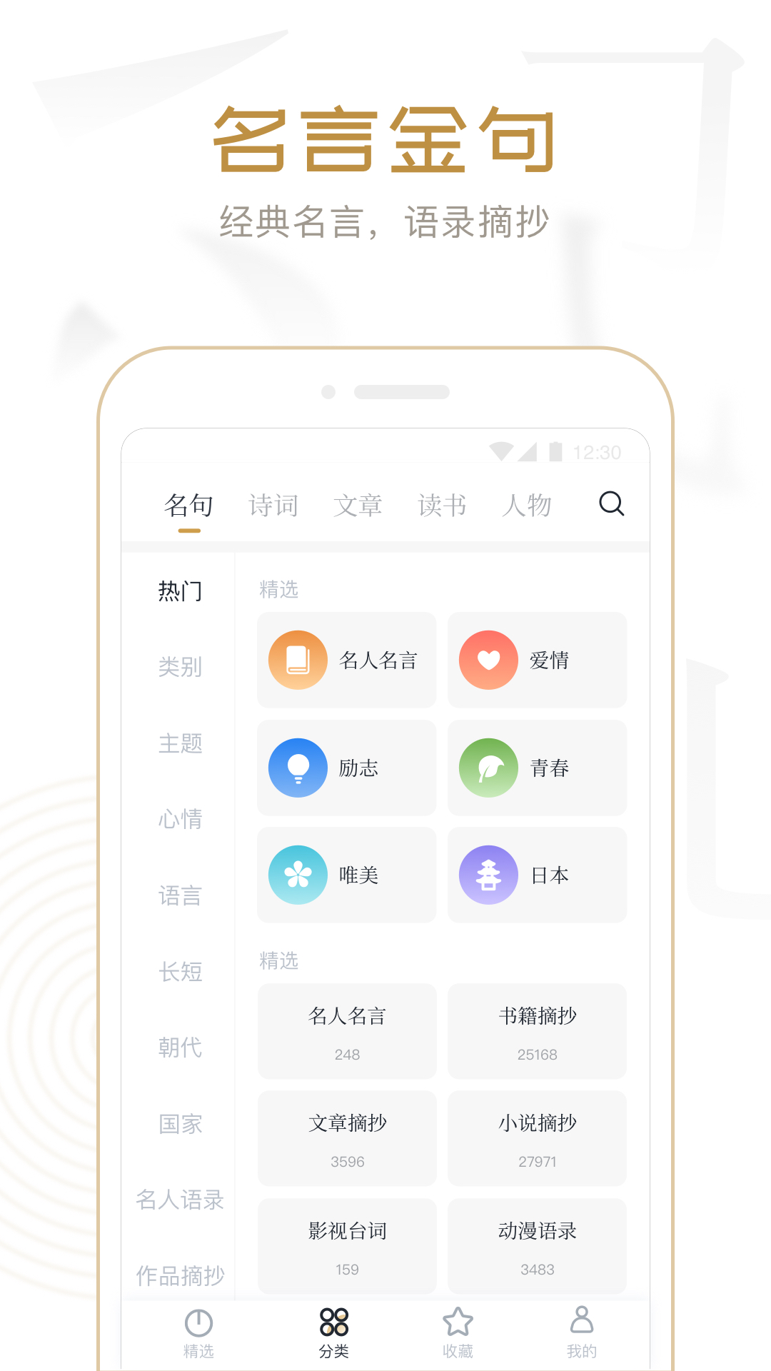 典读v2.0.1截图4