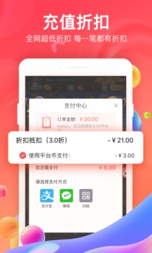 66手游充值平臺(tái)截圖