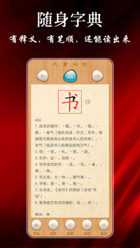 大書法家截圖