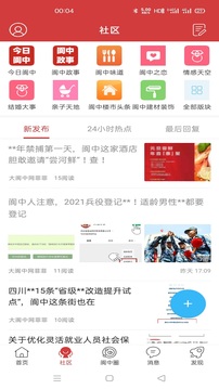大閬中網(wǎng)截圖