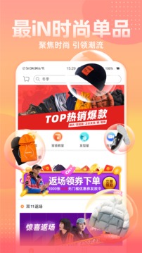 穿衣搭配截圖