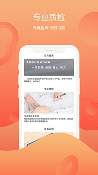 回收社區(qū)截圖