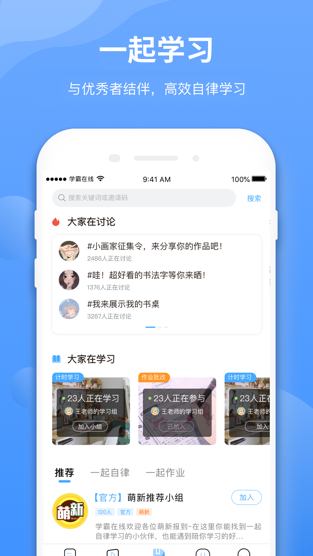 学霸在线v2.3.11截图5