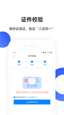 云网证v3.1.0截图2