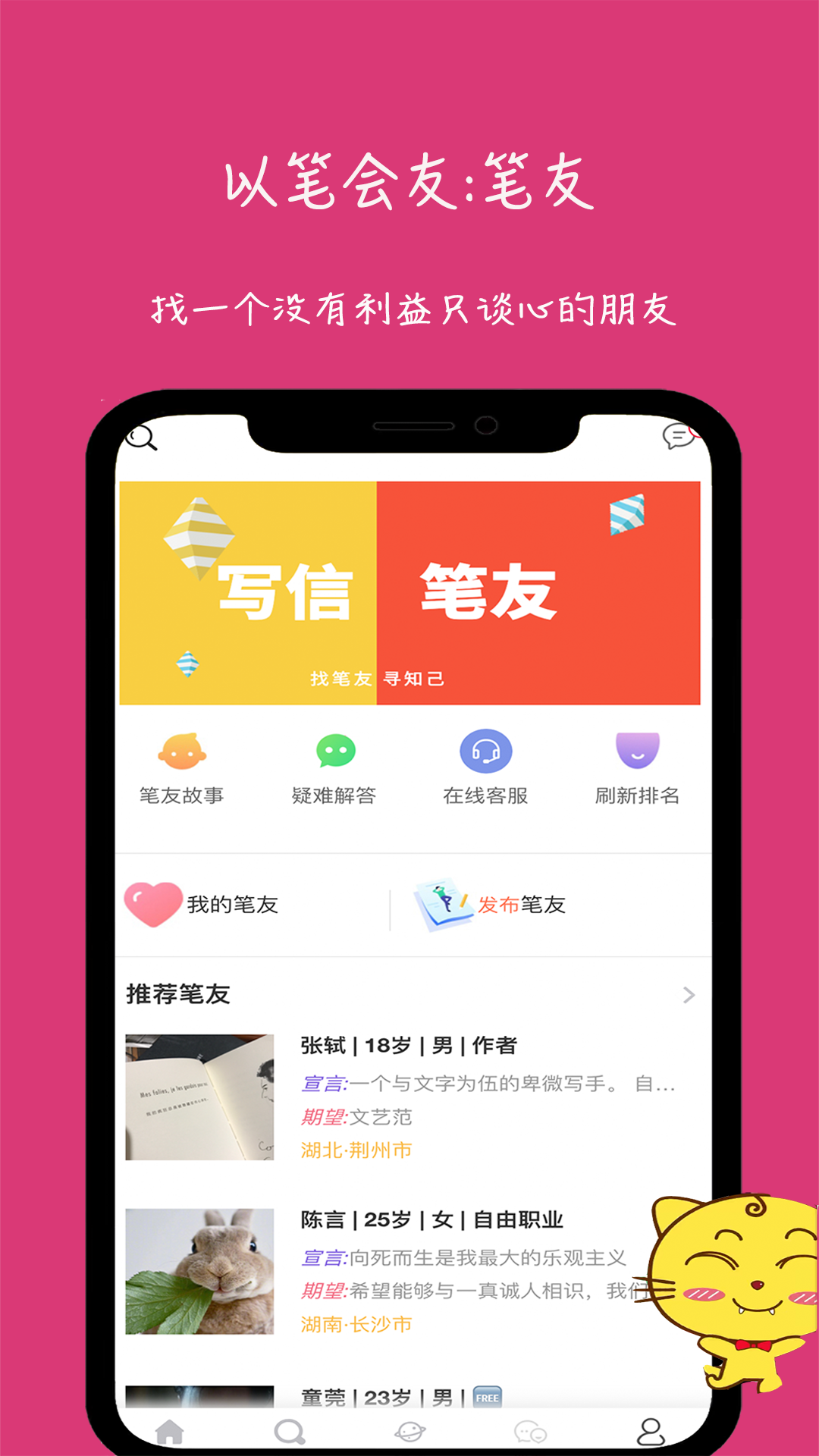 未来信封v2.2.69截图2