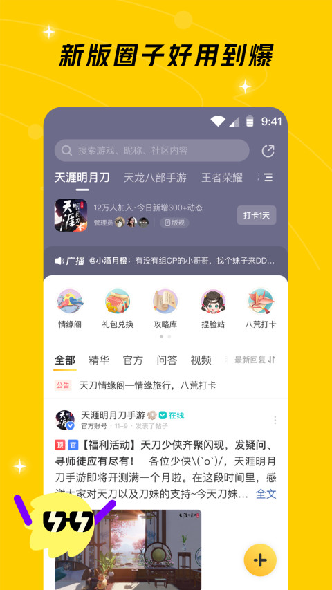 闪现一下v1.8.1.78截图5