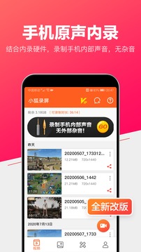 錄屏截圖