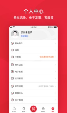 北京公交截圖