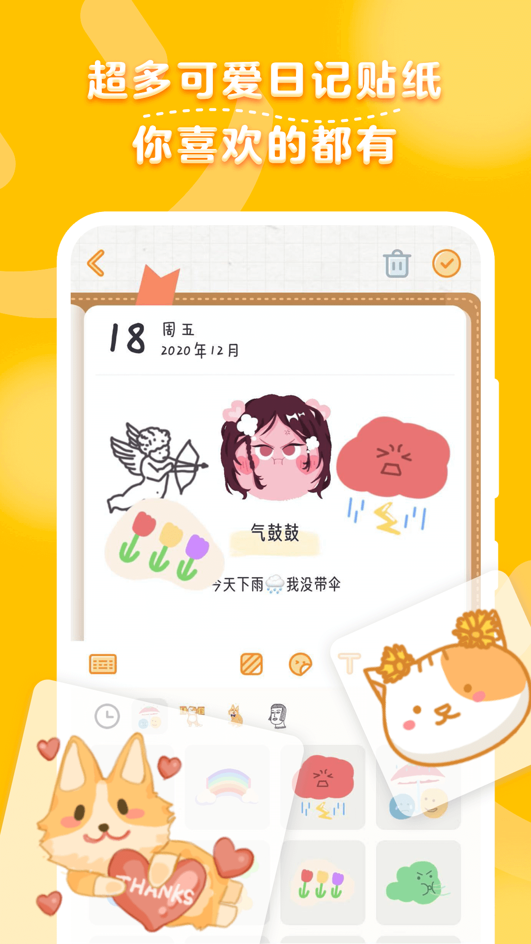 毛滾滾日常截圖預(yù)覽