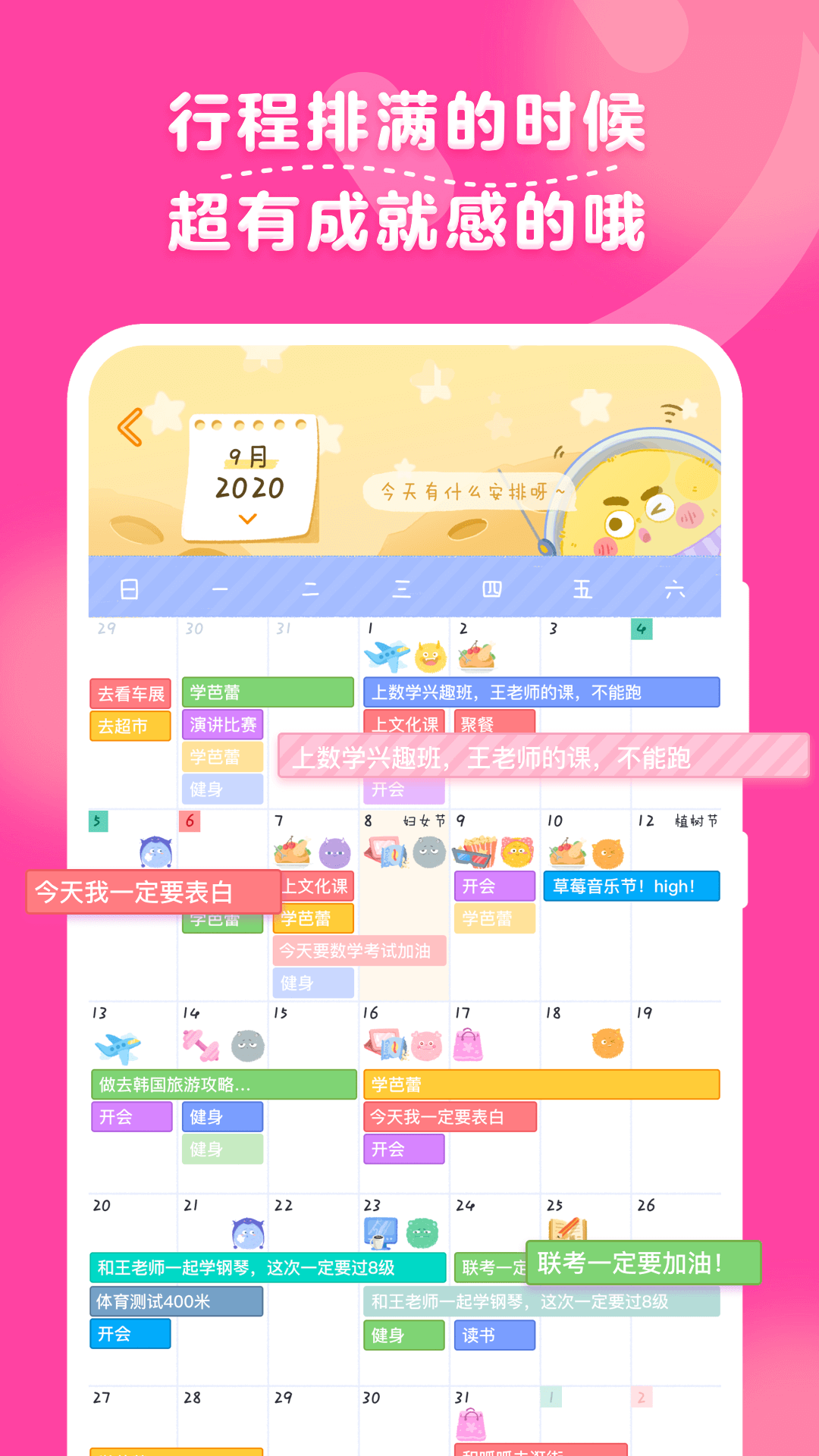 毛滾滾日常截圖預(yù)覽