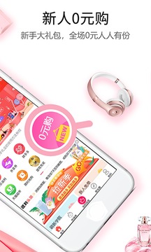 返利赚钱联盟截图
