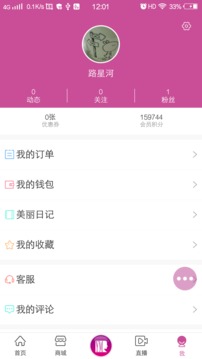 虞美人应用截图4