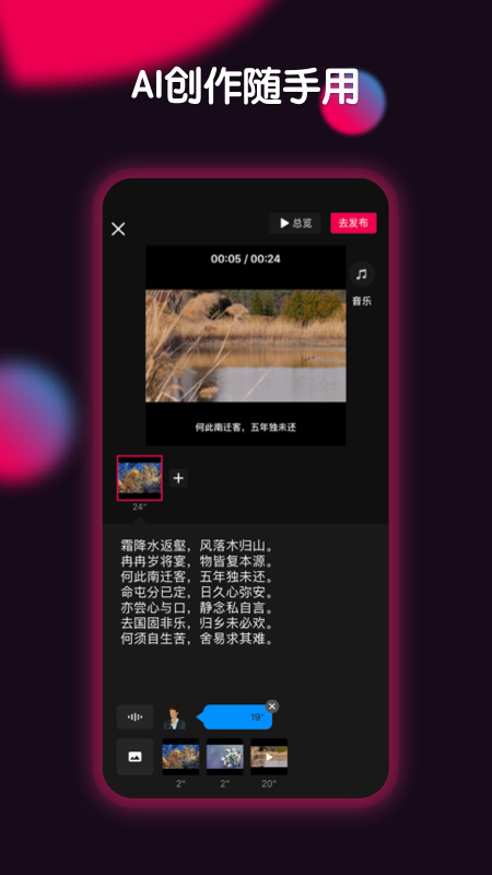 票圈极速版v2.3.1截图3