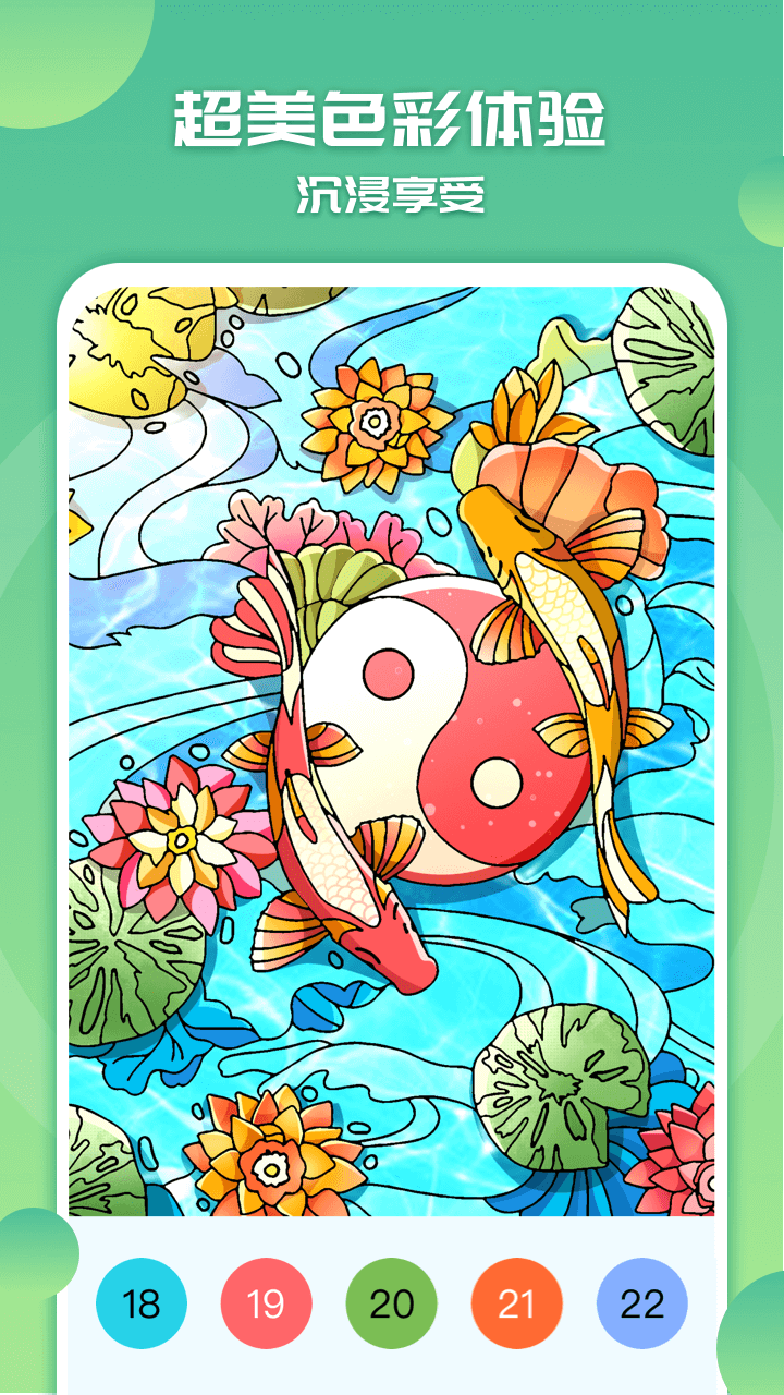 涂色小畫家截圖預(yù)覽