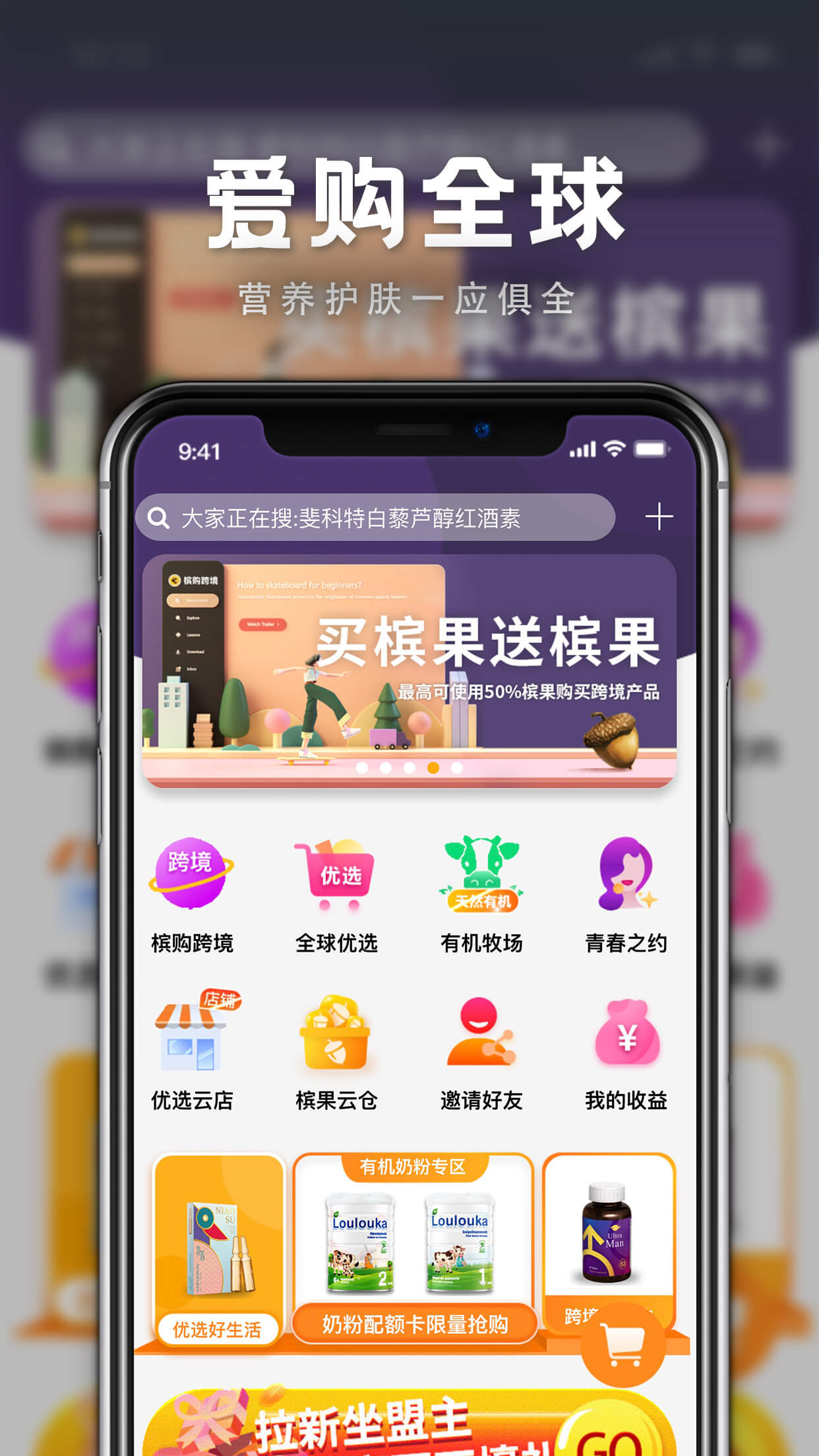 槟购跨境v3.2.1截图4