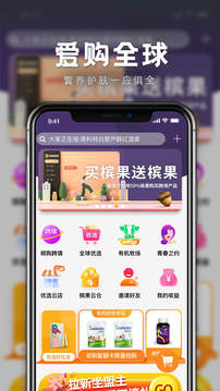 檳購跨境截圖