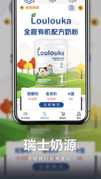 檳購跨境截圖