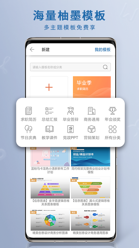 永中Officev3.1.2519.1截图4