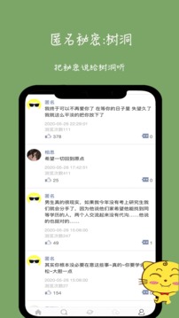 未來信封截圖