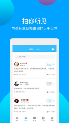 千應(yīng)旅途截圖預(yù)覽