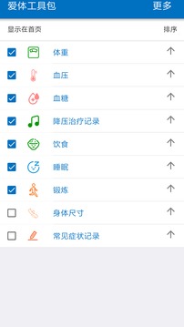 愛體截圖