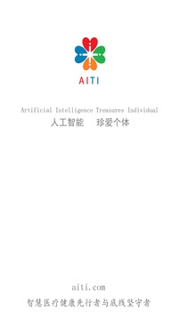 愛體截圖