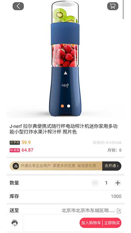 企通通商家版截图2