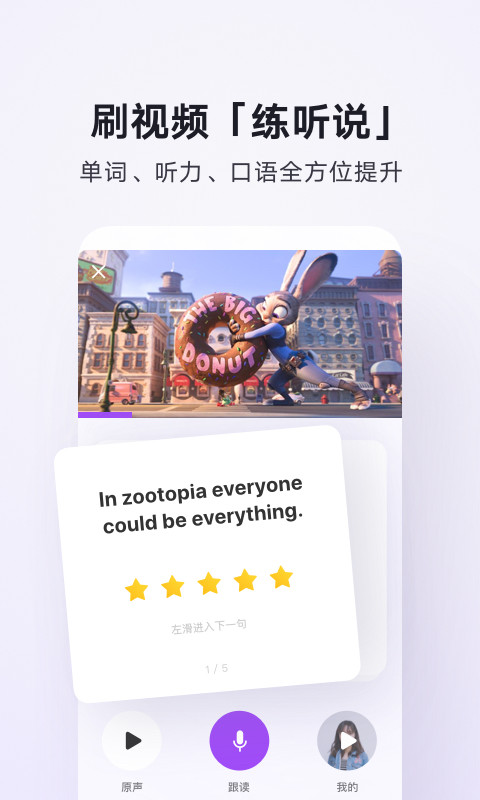 腾讯翻译君v4.0.13.953截图4