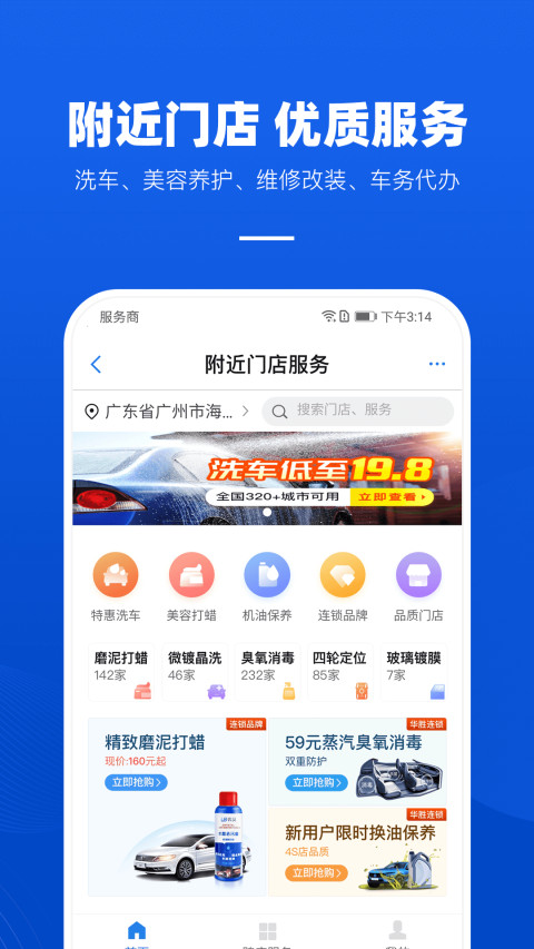 车行易查违章v7.0.5截图4