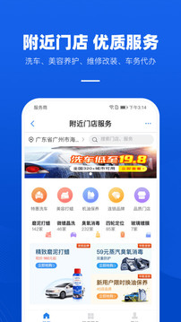 車行易查違章截圖
