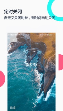 白噪音睡眠放松截圖