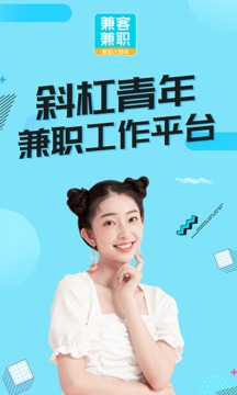 兼客兼職截圖