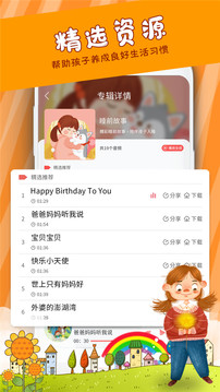多多兒歌截圖