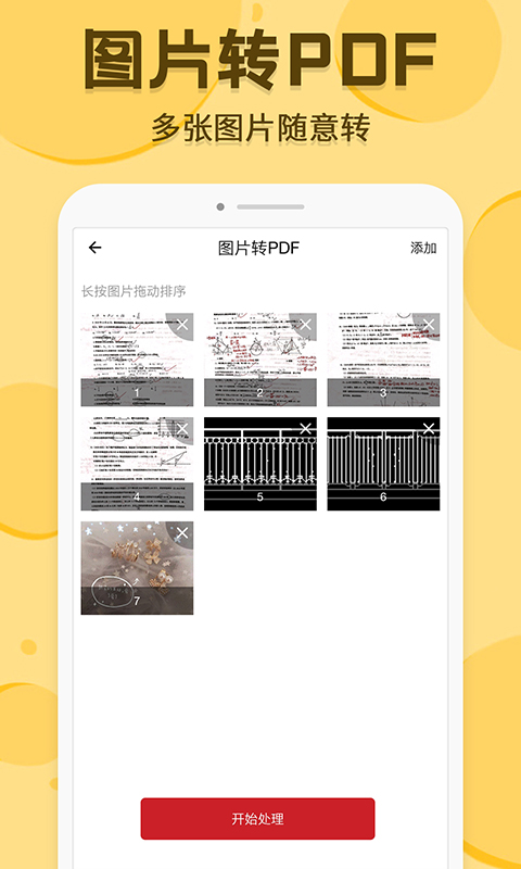 PDF转换编辑v2.5截图3