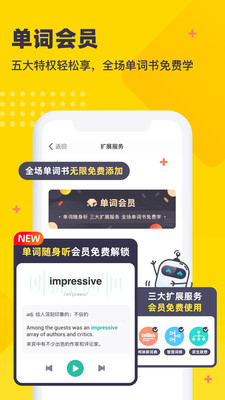 扇贝单词英语版v3.6.903截图4