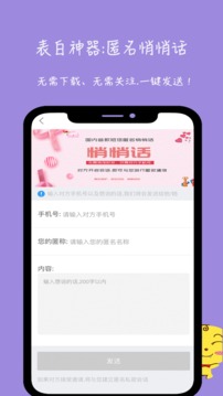 未來(lái)信封截圖