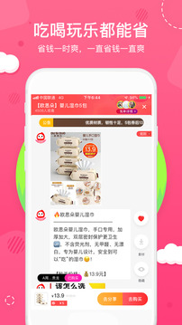 花生日記截圖