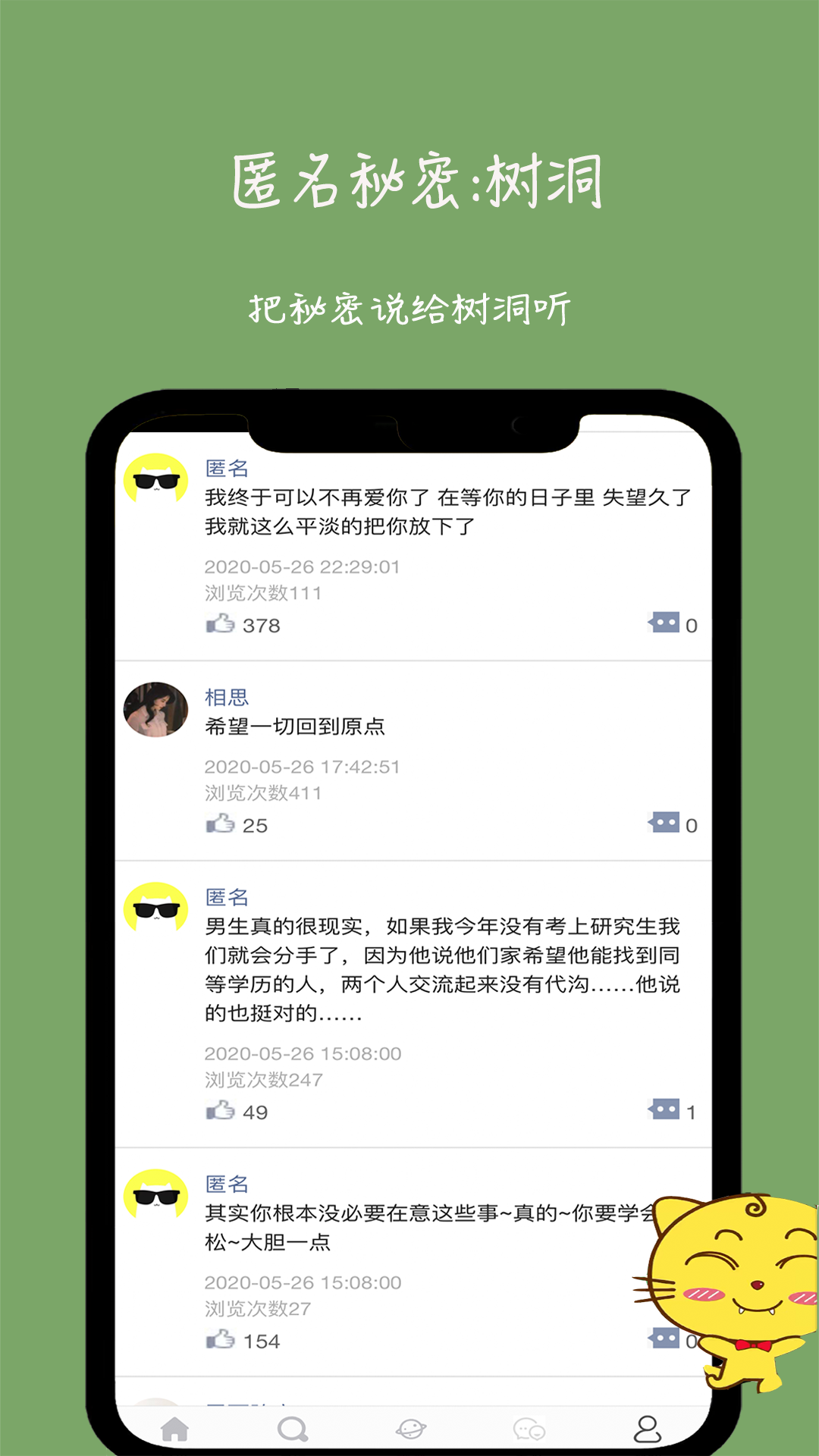 未来信封v2.2.72截图5