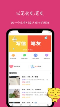 未來(lái)信封截圖