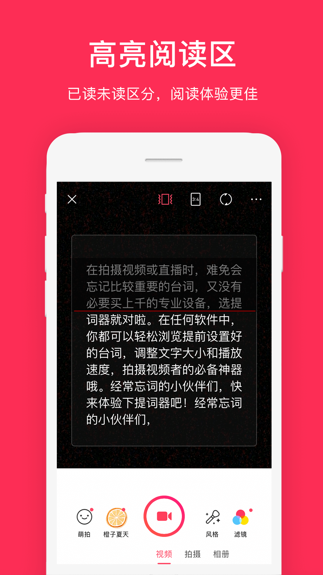 拍摄提词器v1.0.5截图4