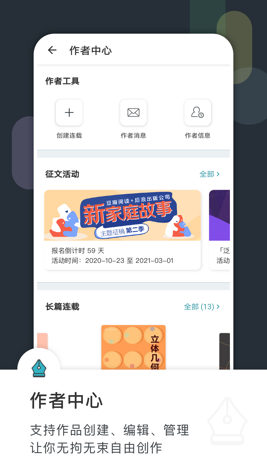 豆瓣阅读v5.15.0.1截图4