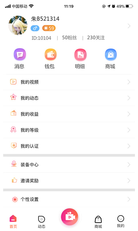 玖点直播截图2