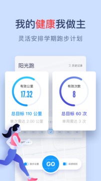 閃動(dòng)校園截圖