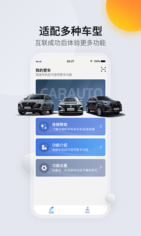 CarAutov1.6.2截图1