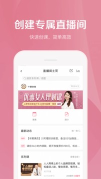千聊截圖