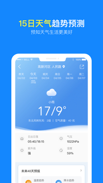 實(shí)況天氣預(yù)報(bào)截圖
