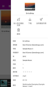 Qmusic截圖